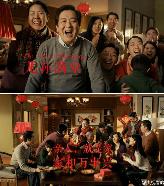 羊年春晚发布“家和万事兴”主题宣传片